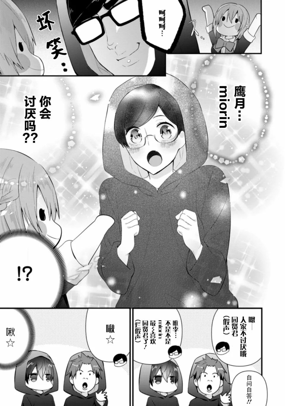 第10话 第21页
