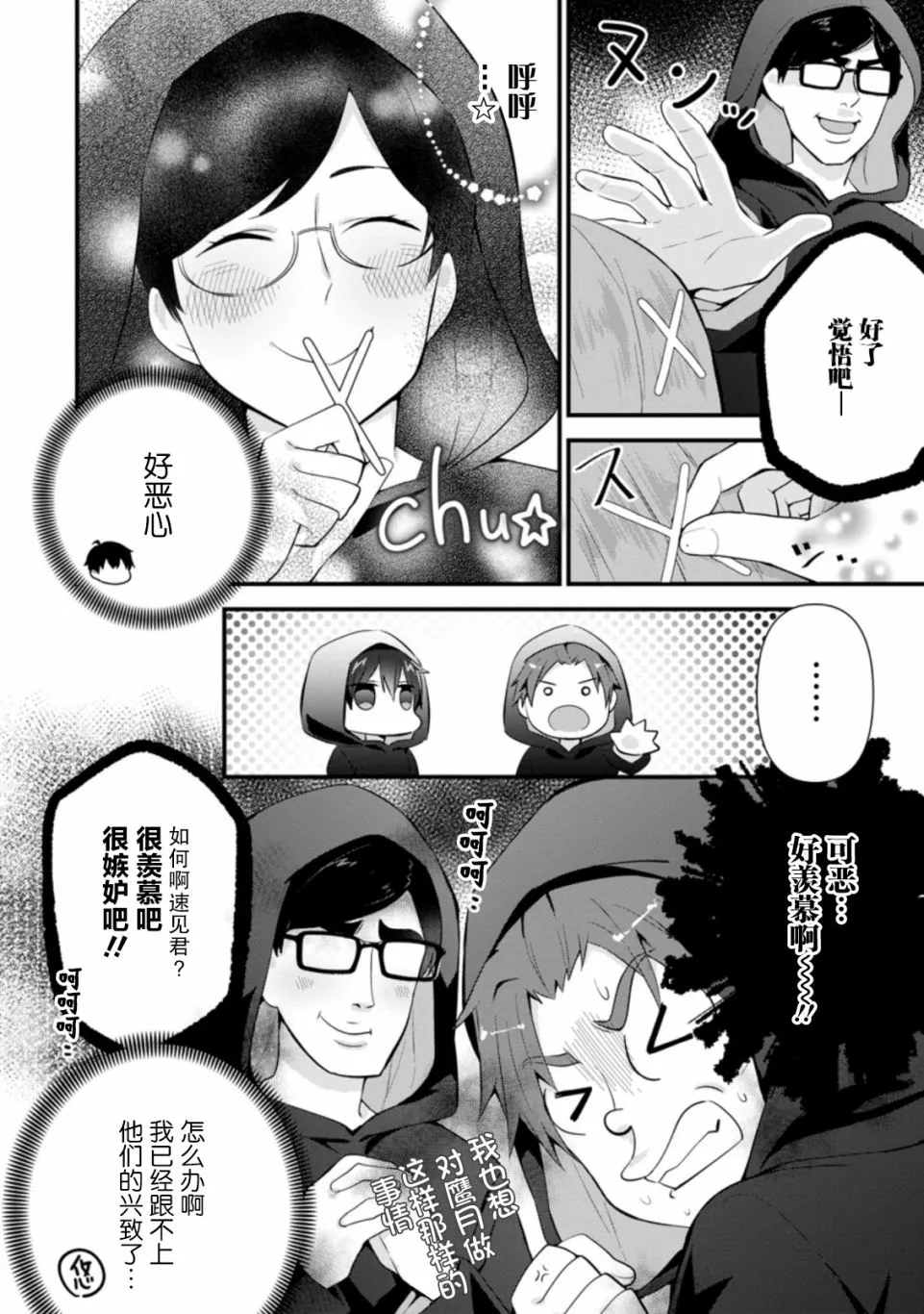 第10话 第22页