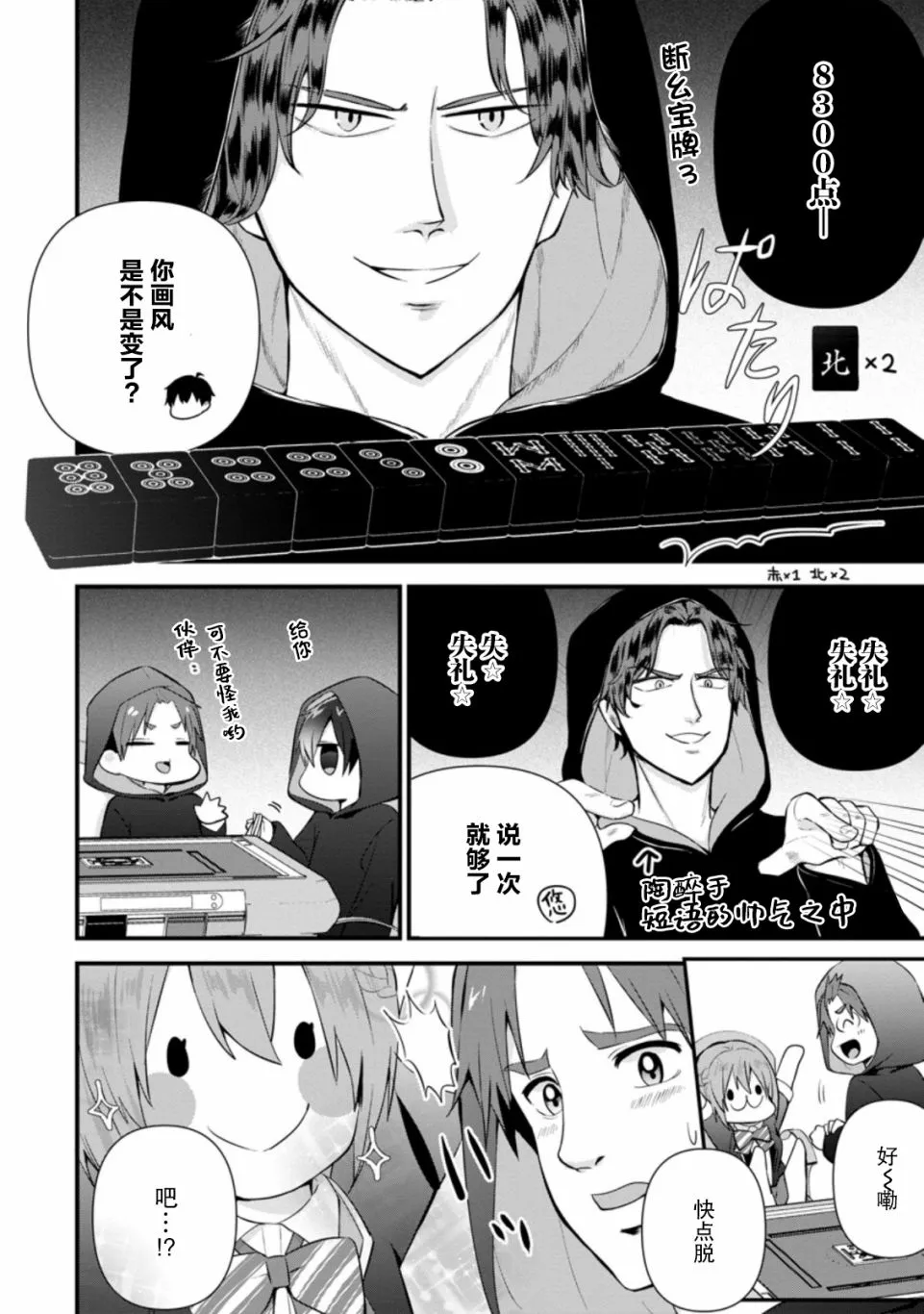 第10话 第24页
