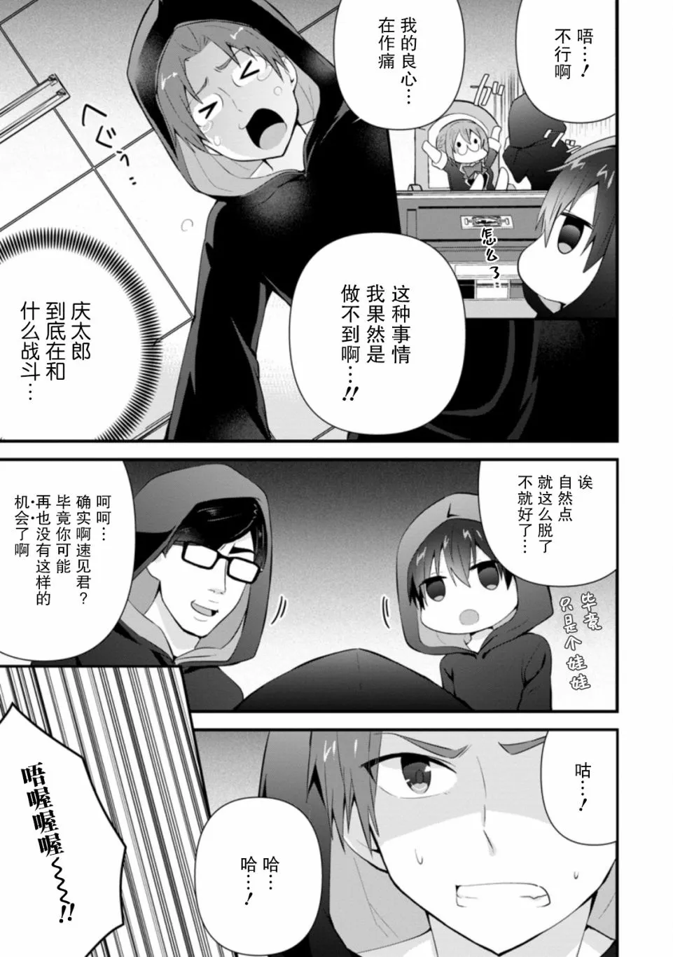 第10话 第25页