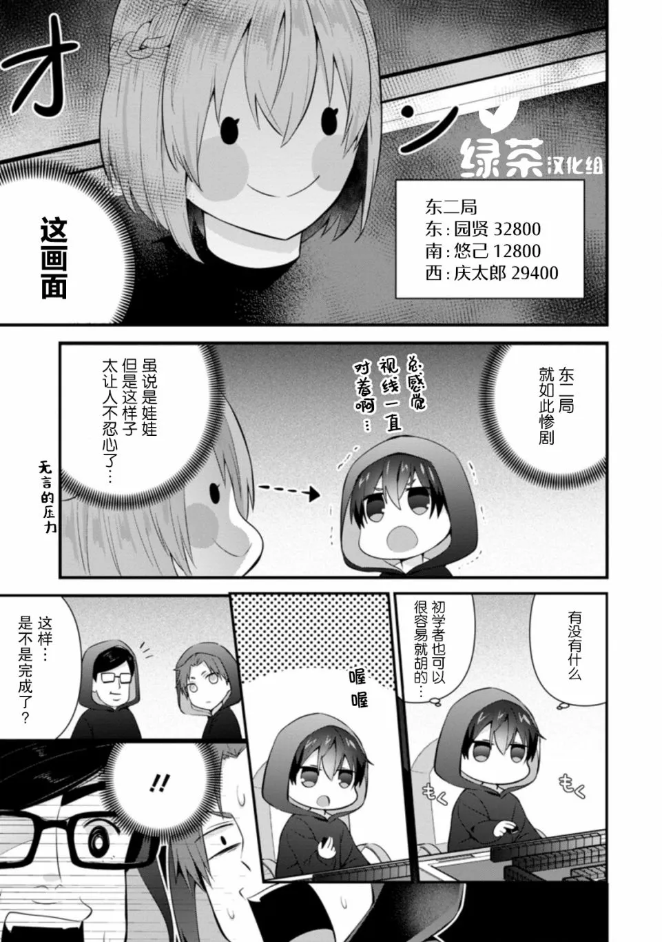 第10话 第27页
