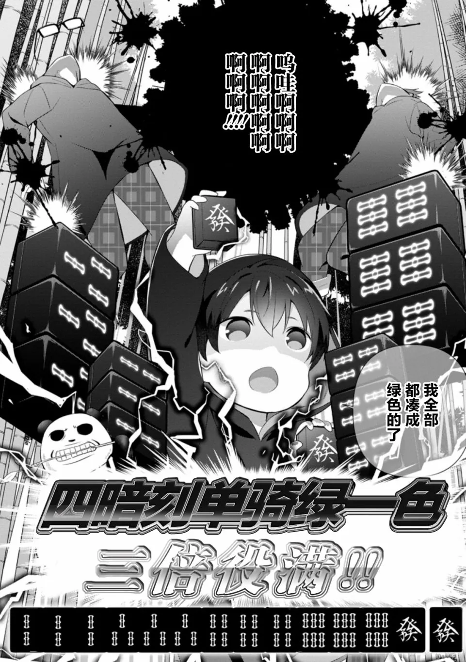 第10话 第28页
