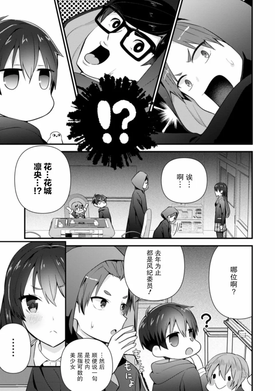 第10话 第31页