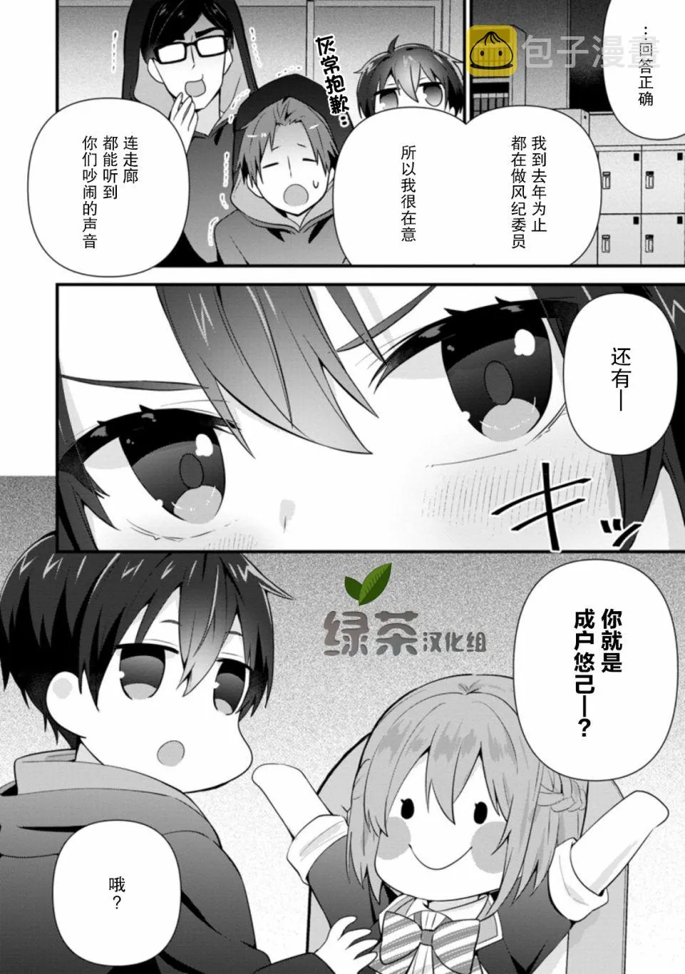 第10话 第32页