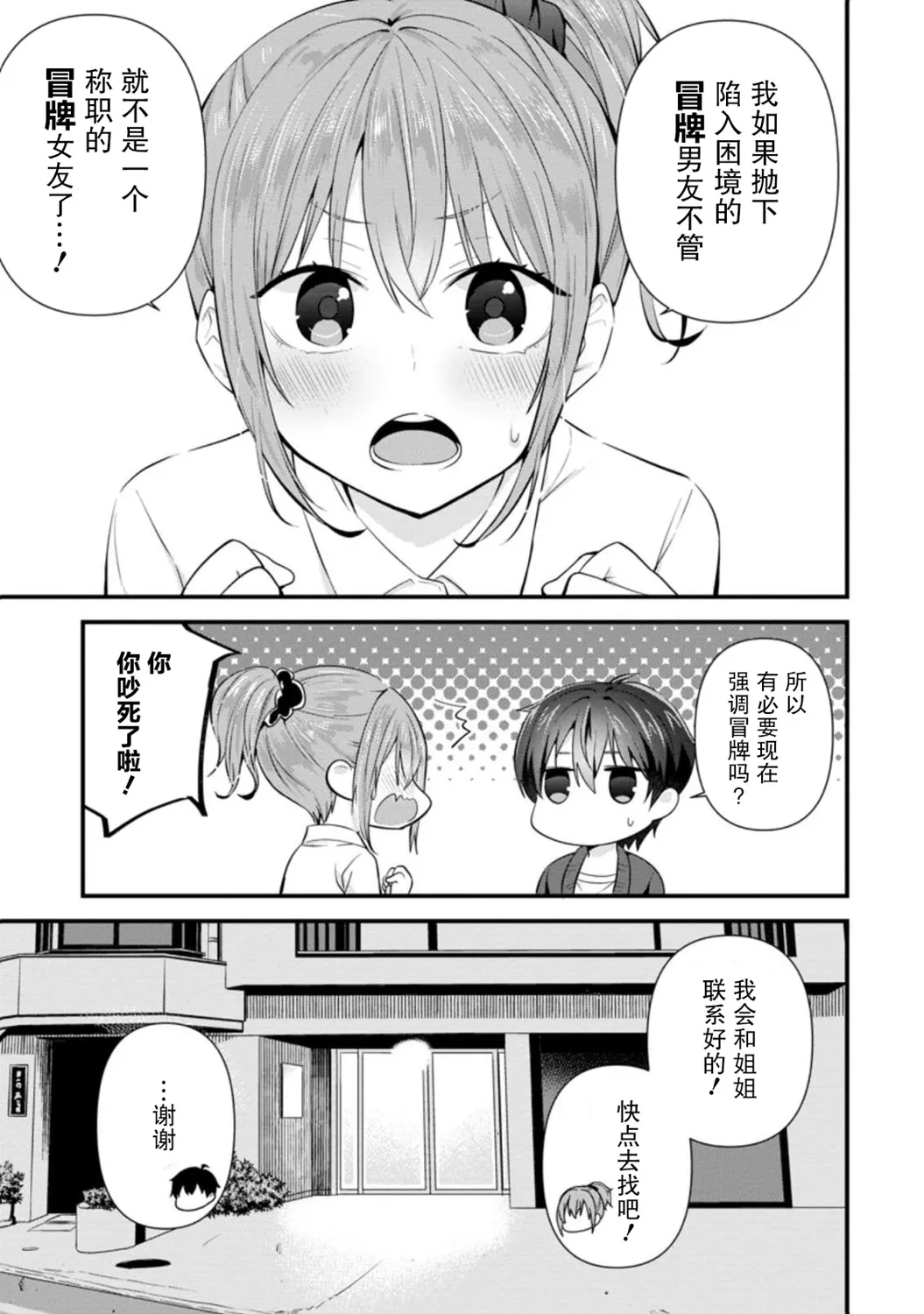 第09话 第3页