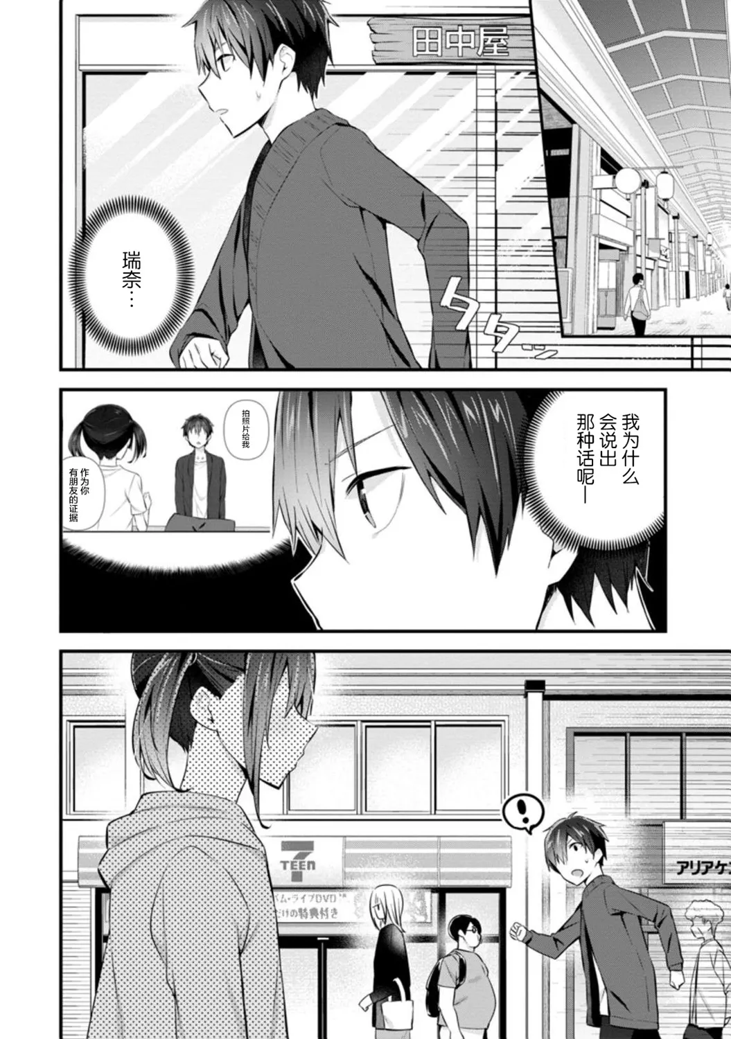 第09话 第4页