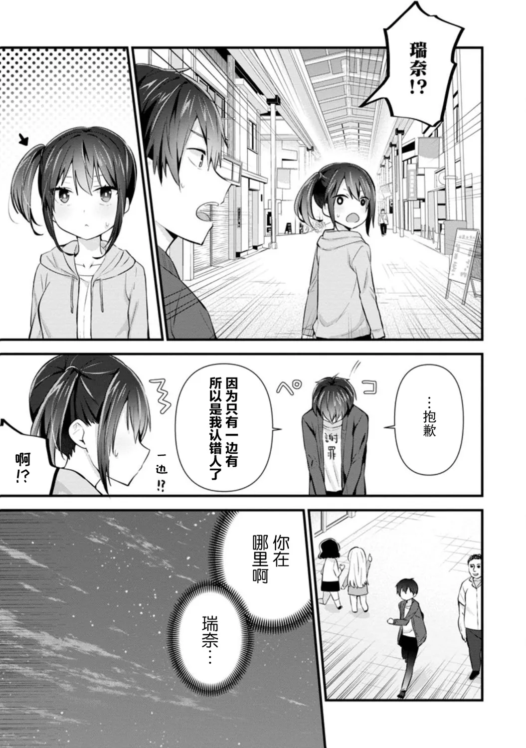 第09话 第5页