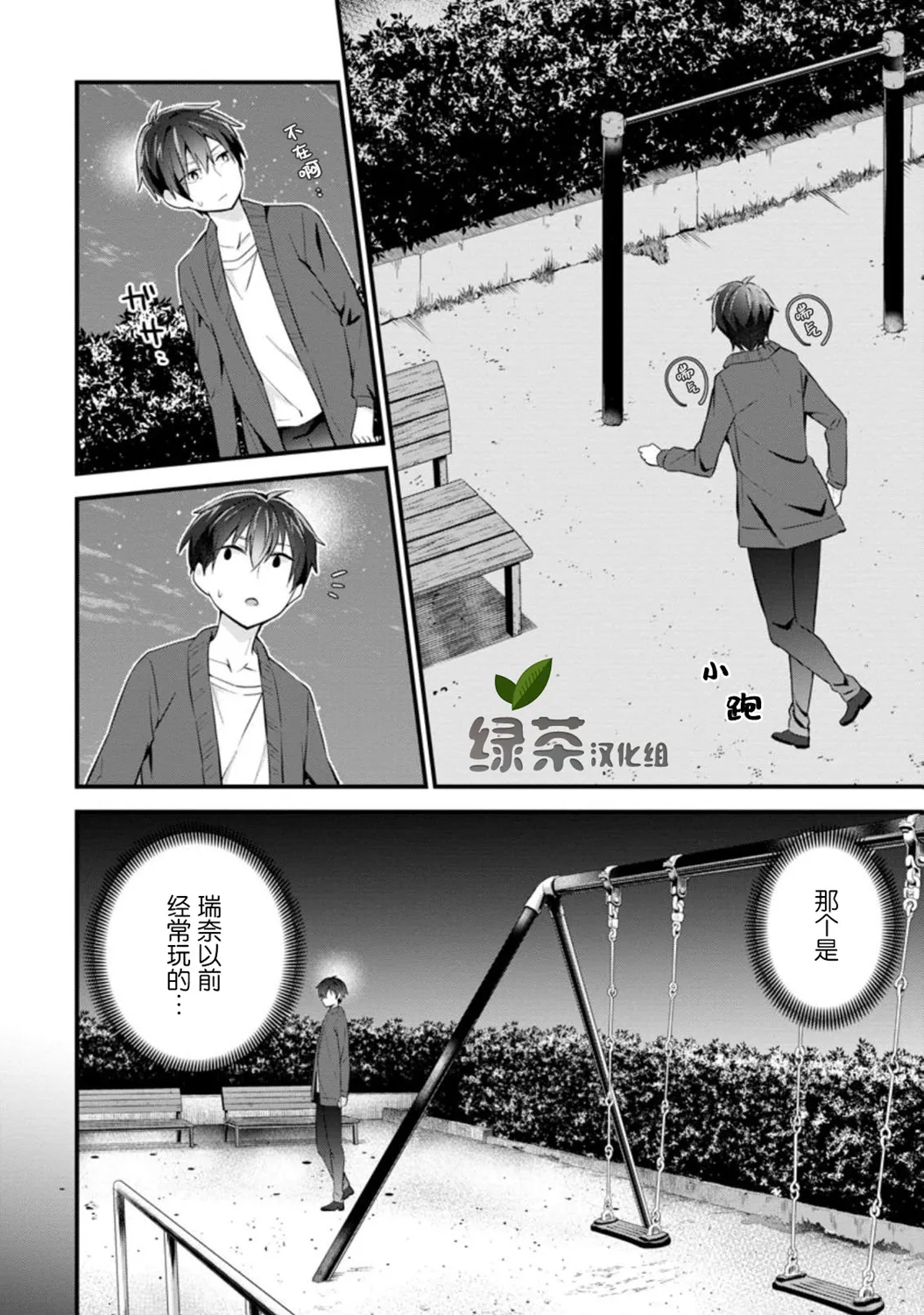 第09话 第6页