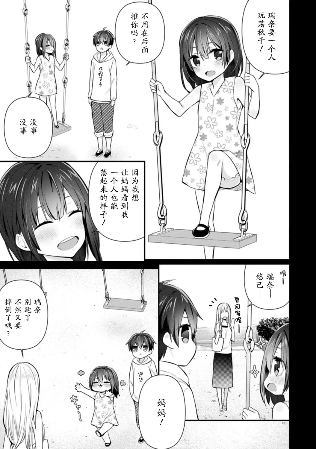 第09话 第7页