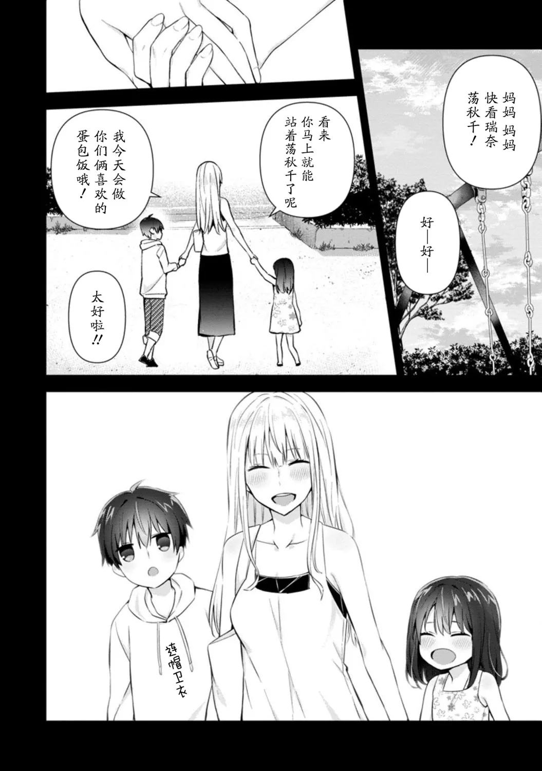 第09话 第8页