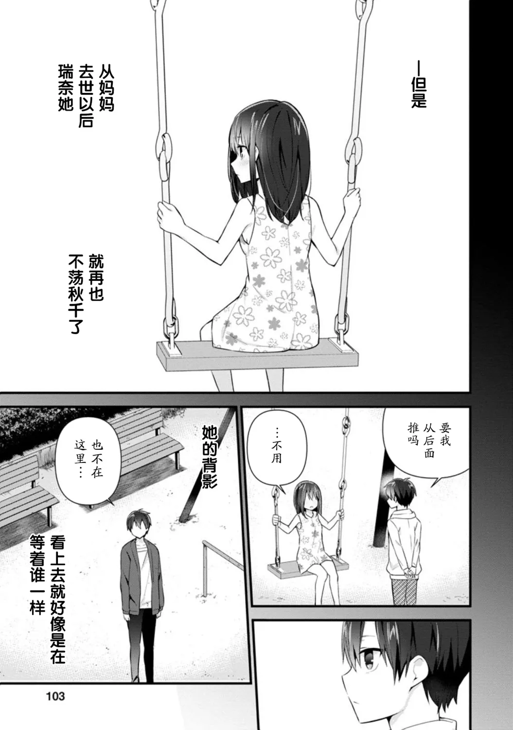 第09话 第9页