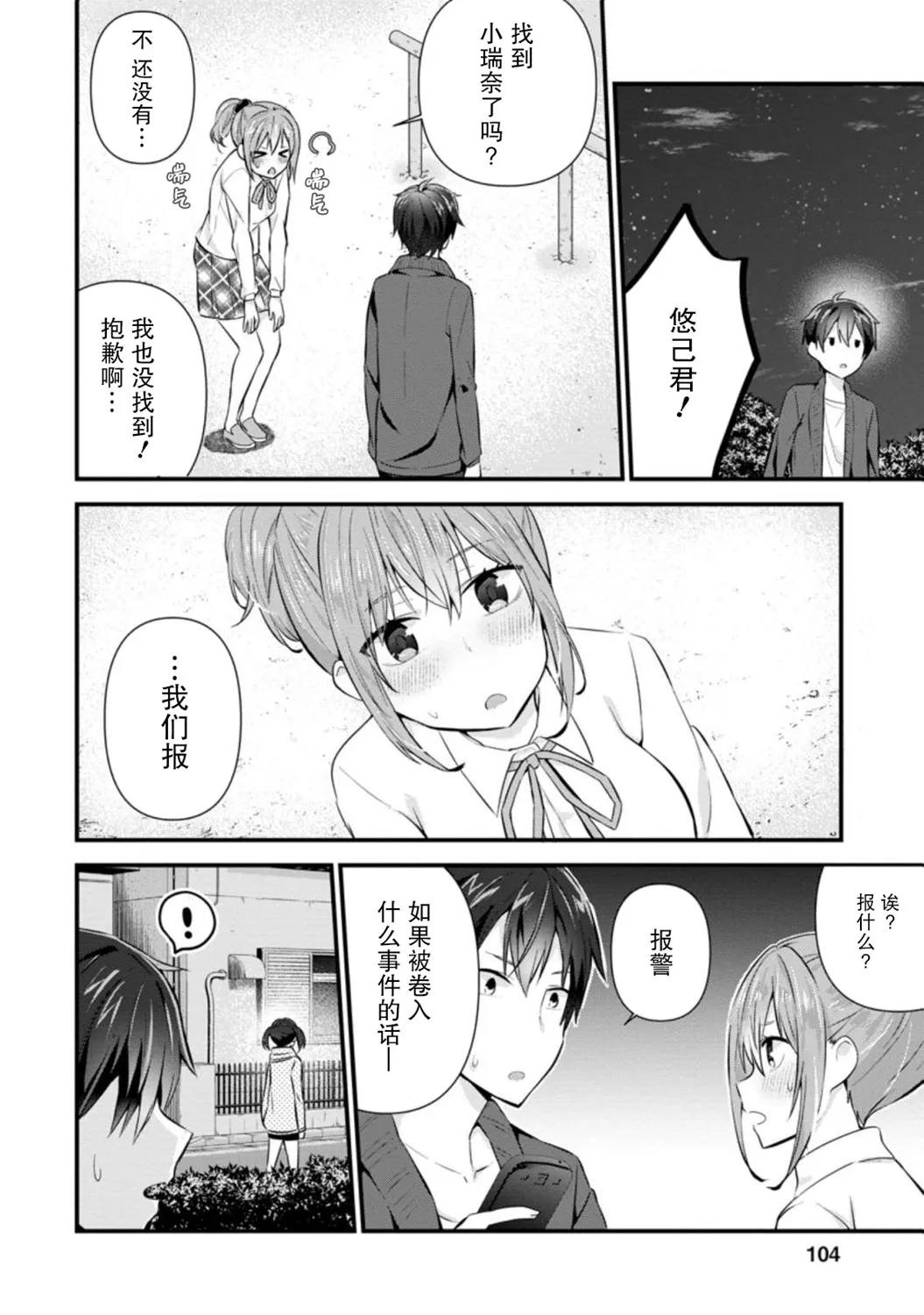 第09话 第10页