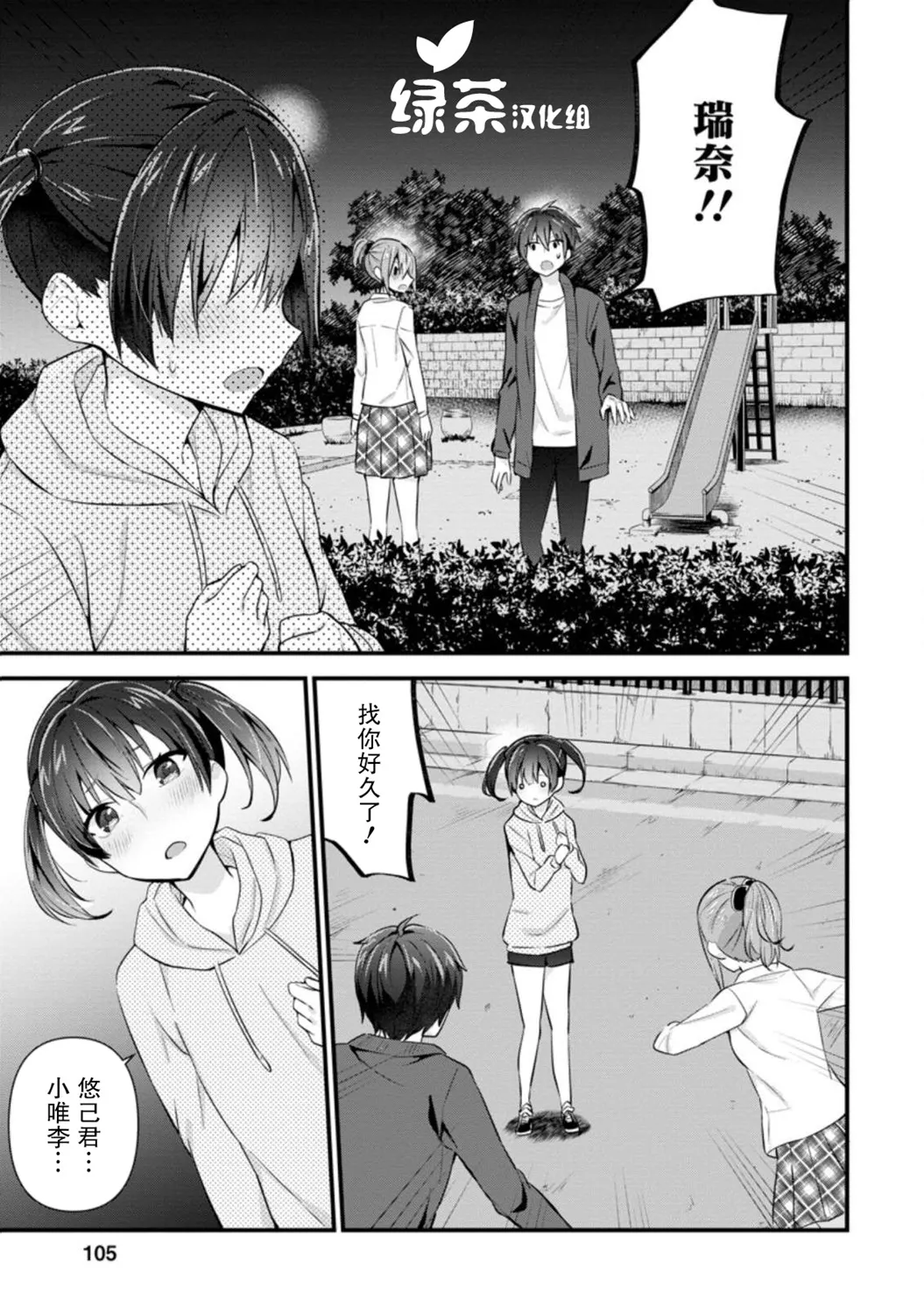 第09话 第11页