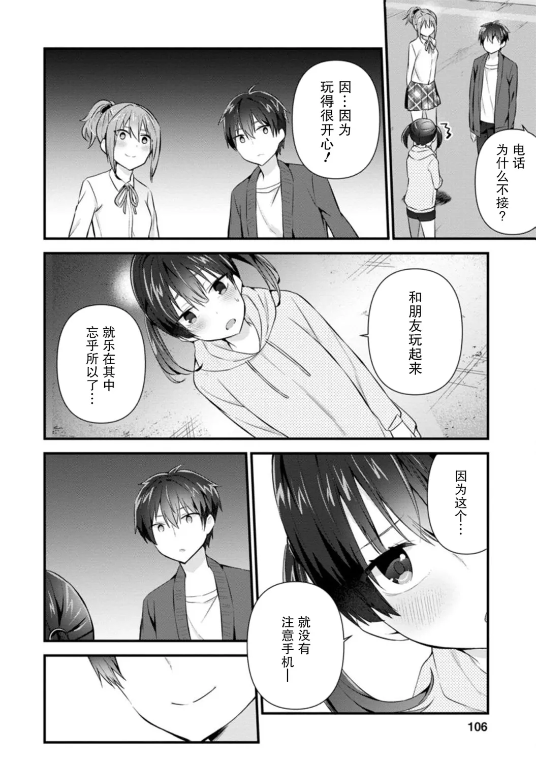 第09话 第12页