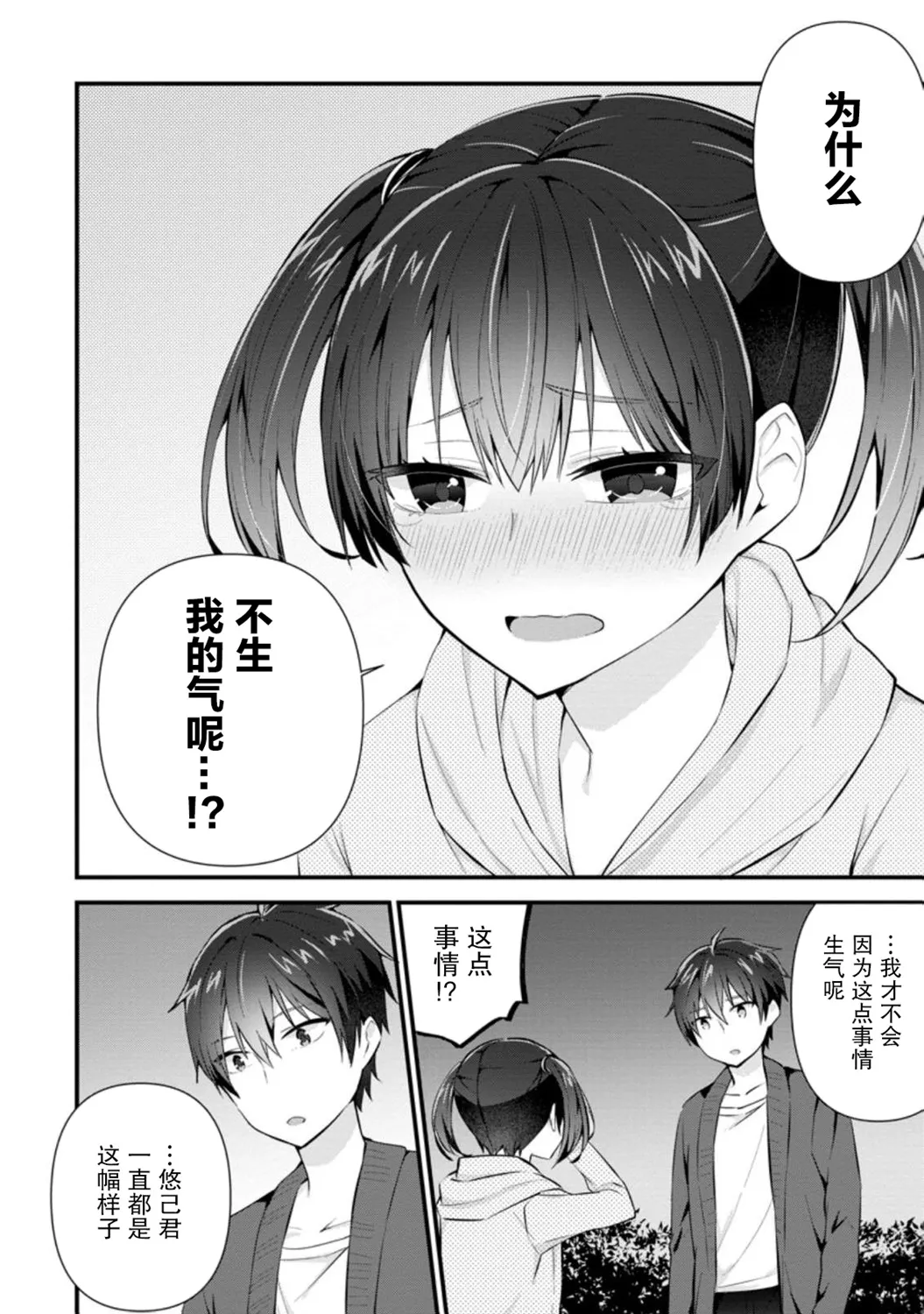 第09话 第14页