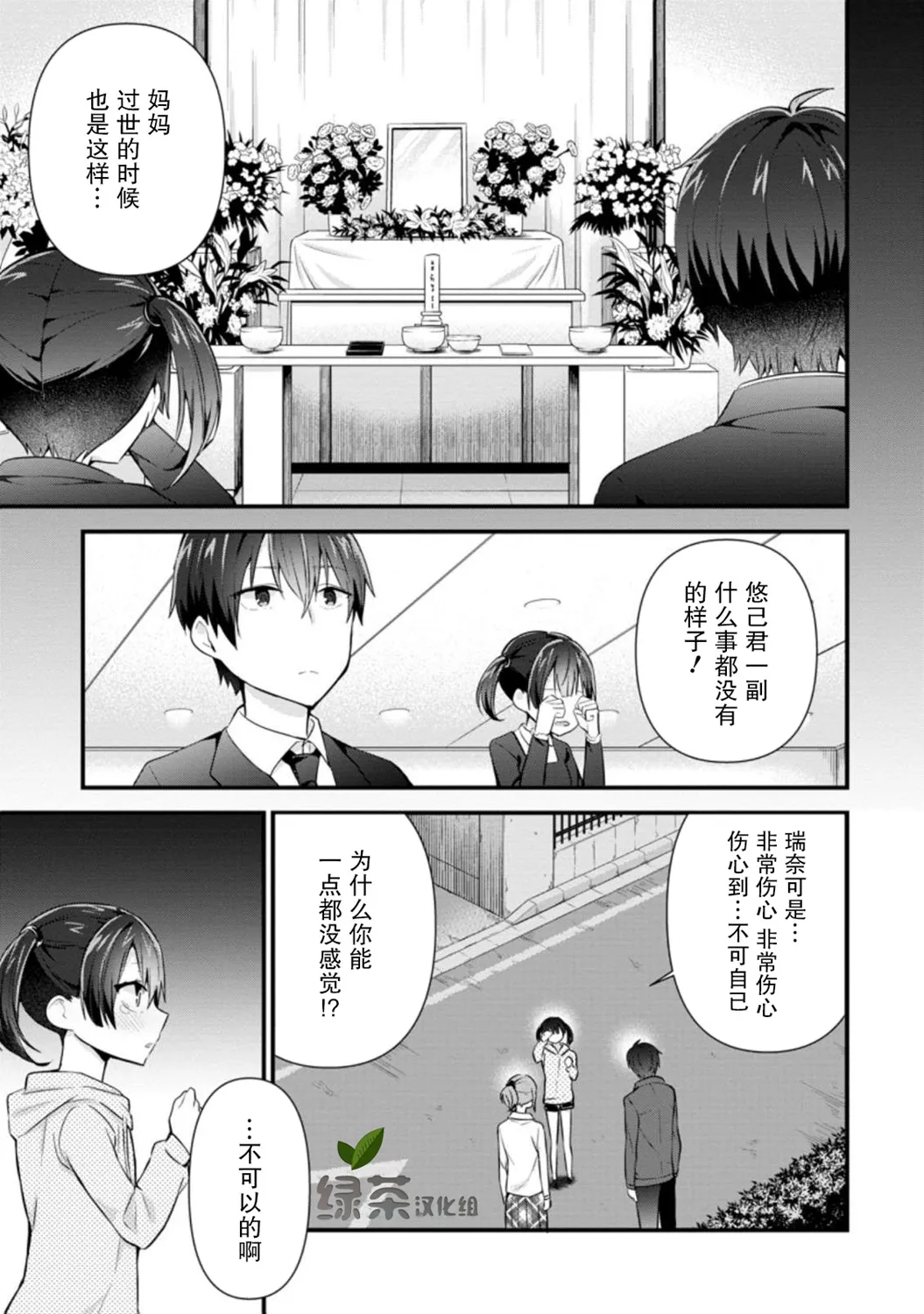 第09话 第15页