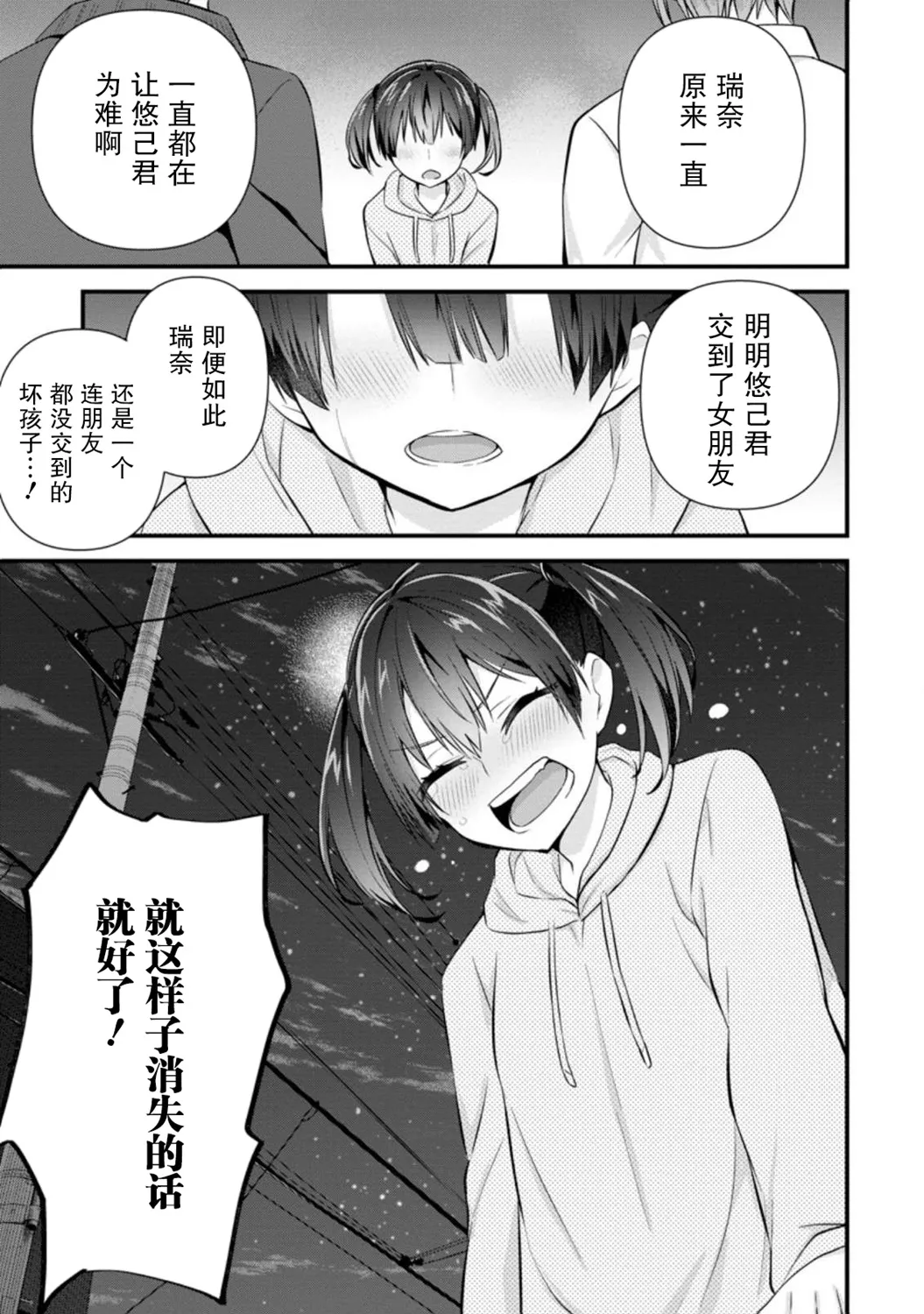 第09话 第17页