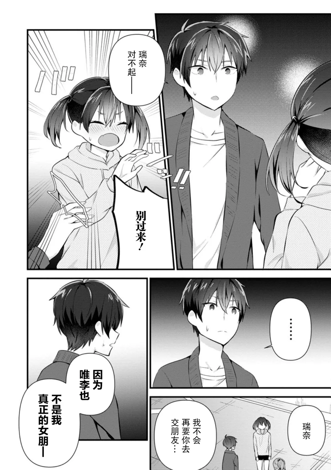 第09话 第18页