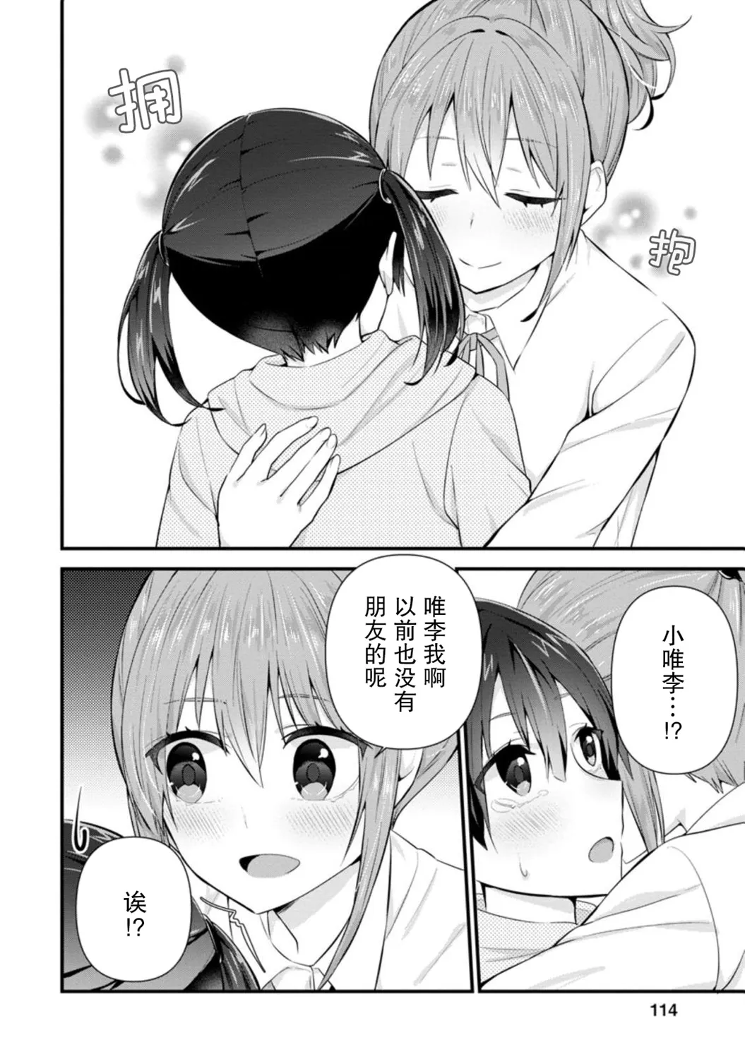 第09话 第20页