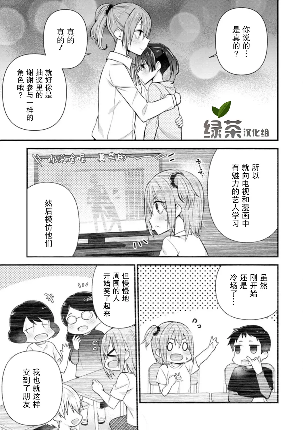 第09话 第21页