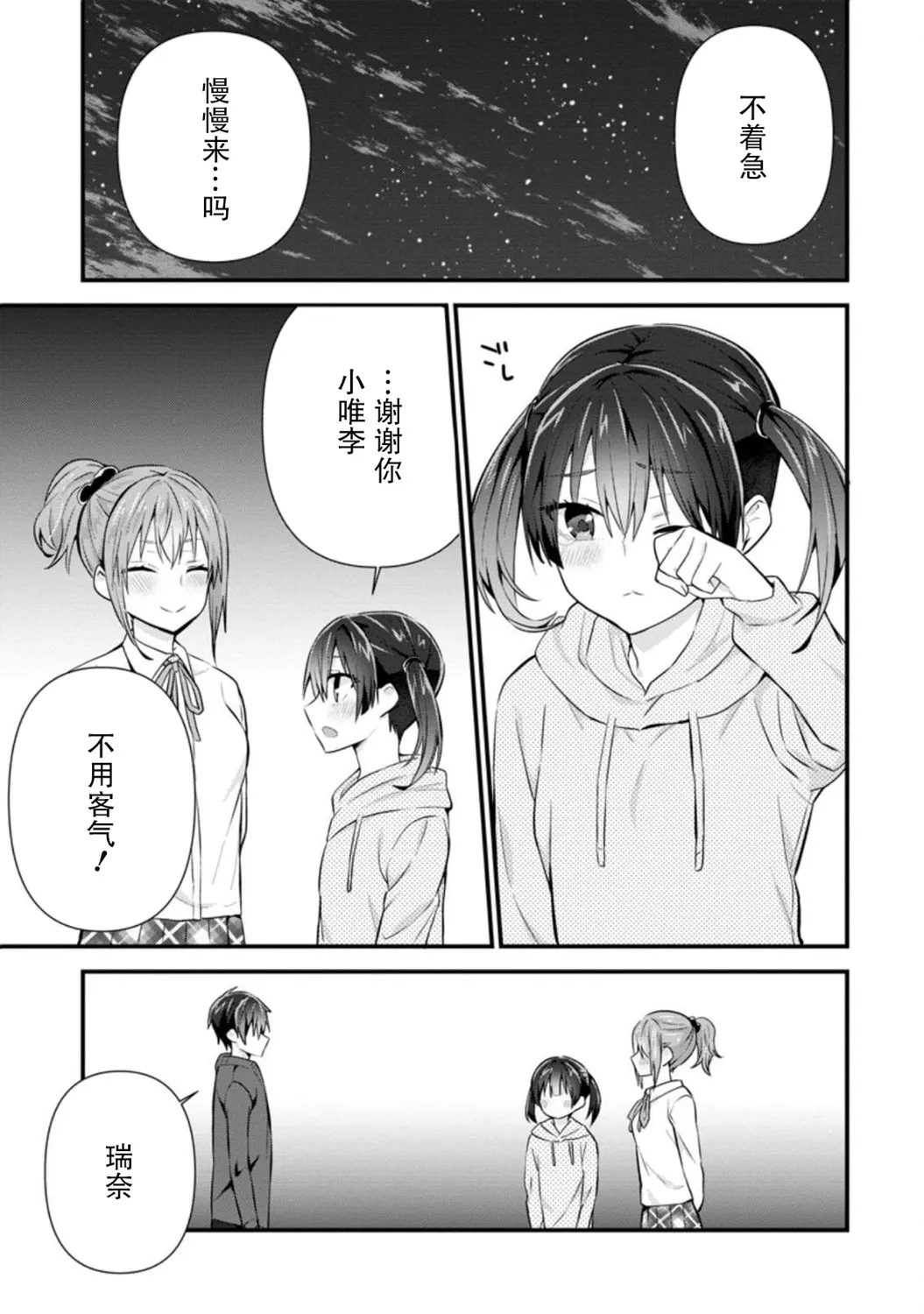 第09话 第23页