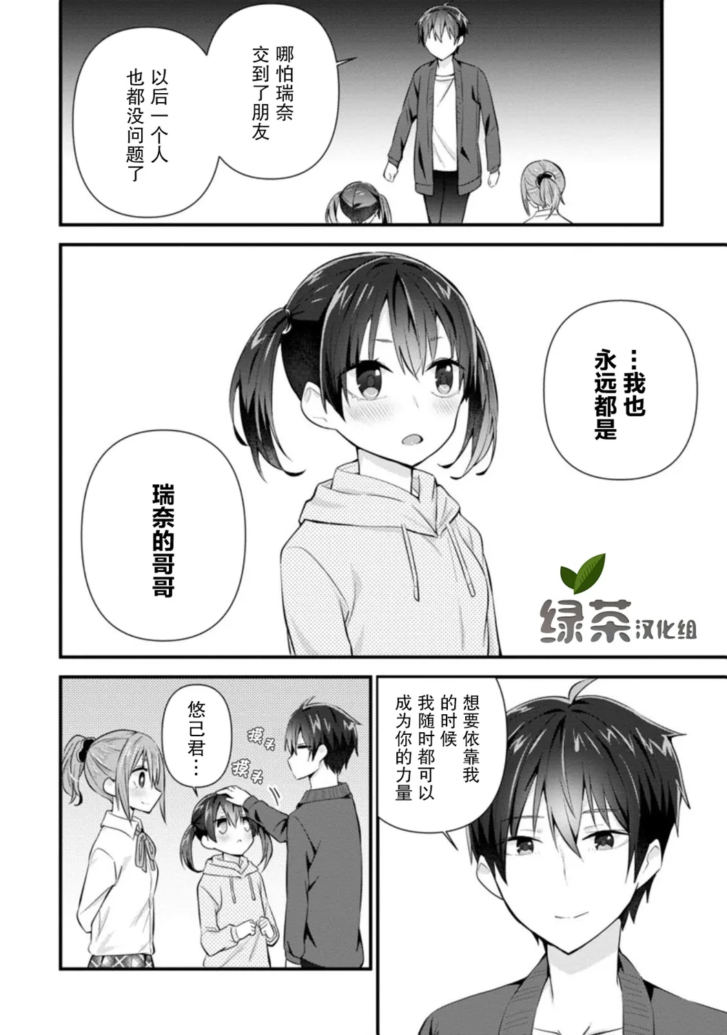 第09话 第24页