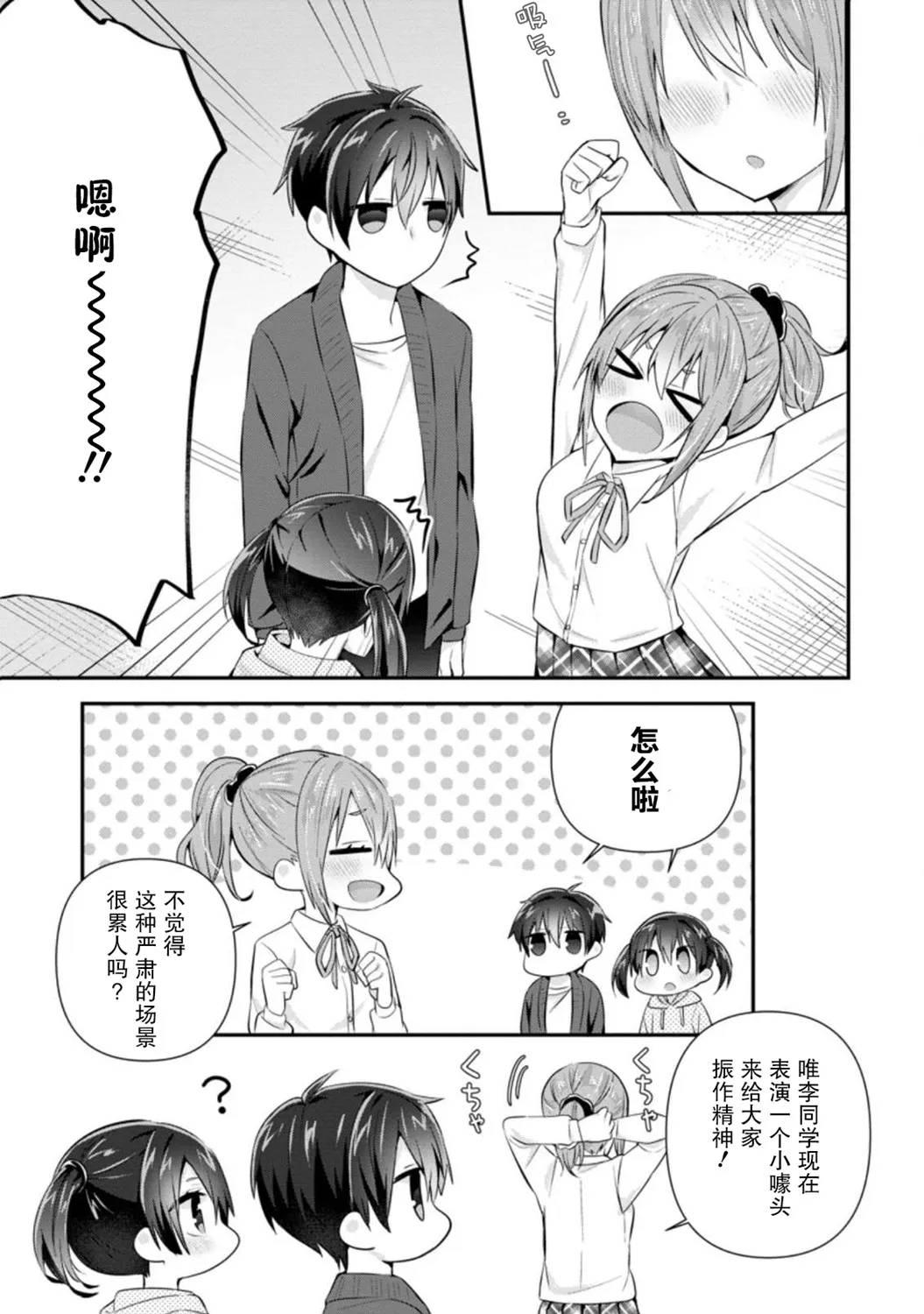 第09话 第25页
