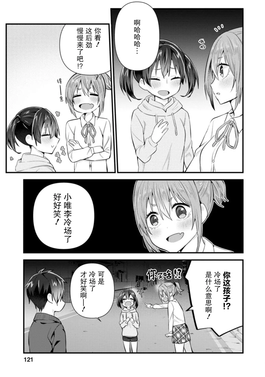第09话 第27页
