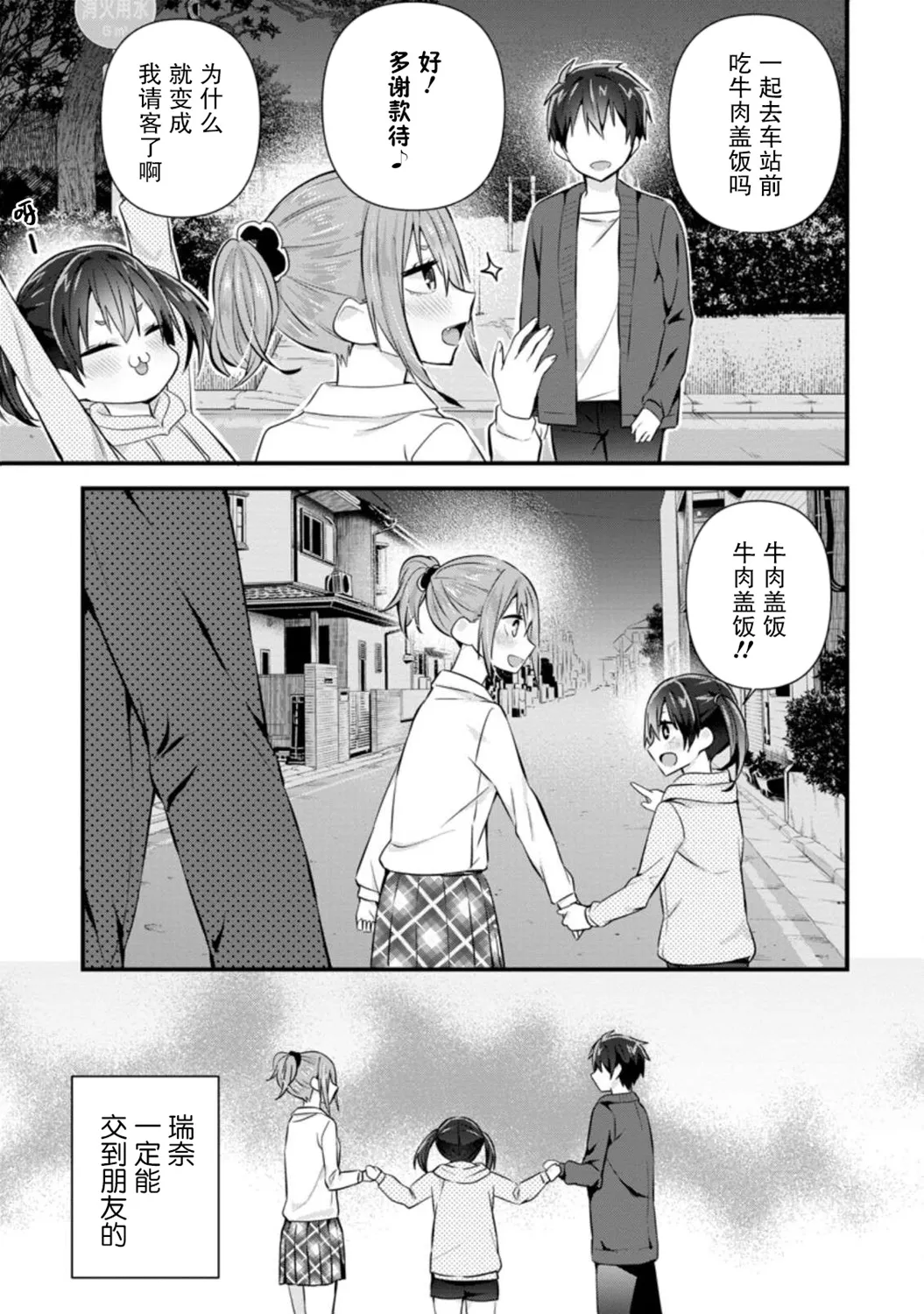 第09话 第29页