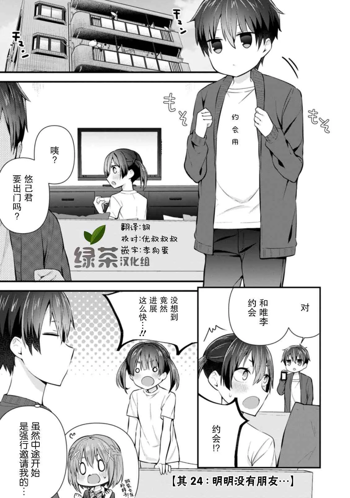 第08话 第1页