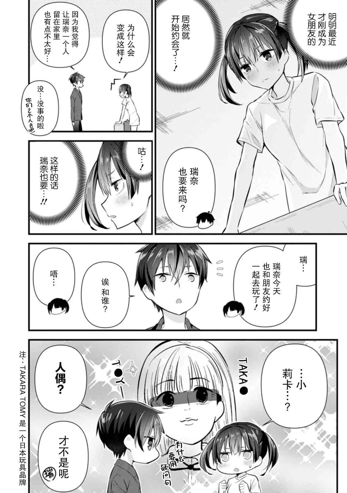 第08话 第2页