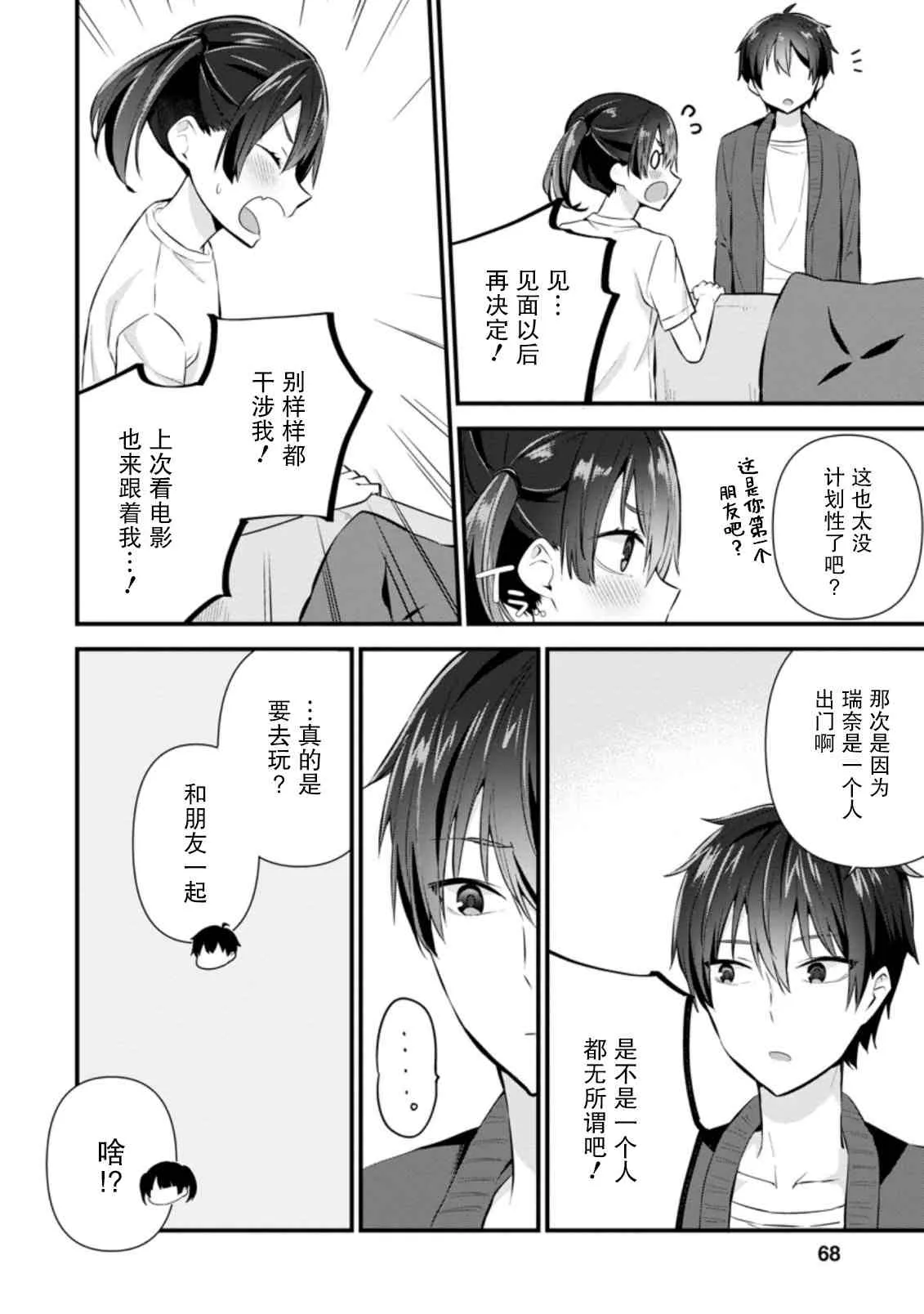 第08话 第4页