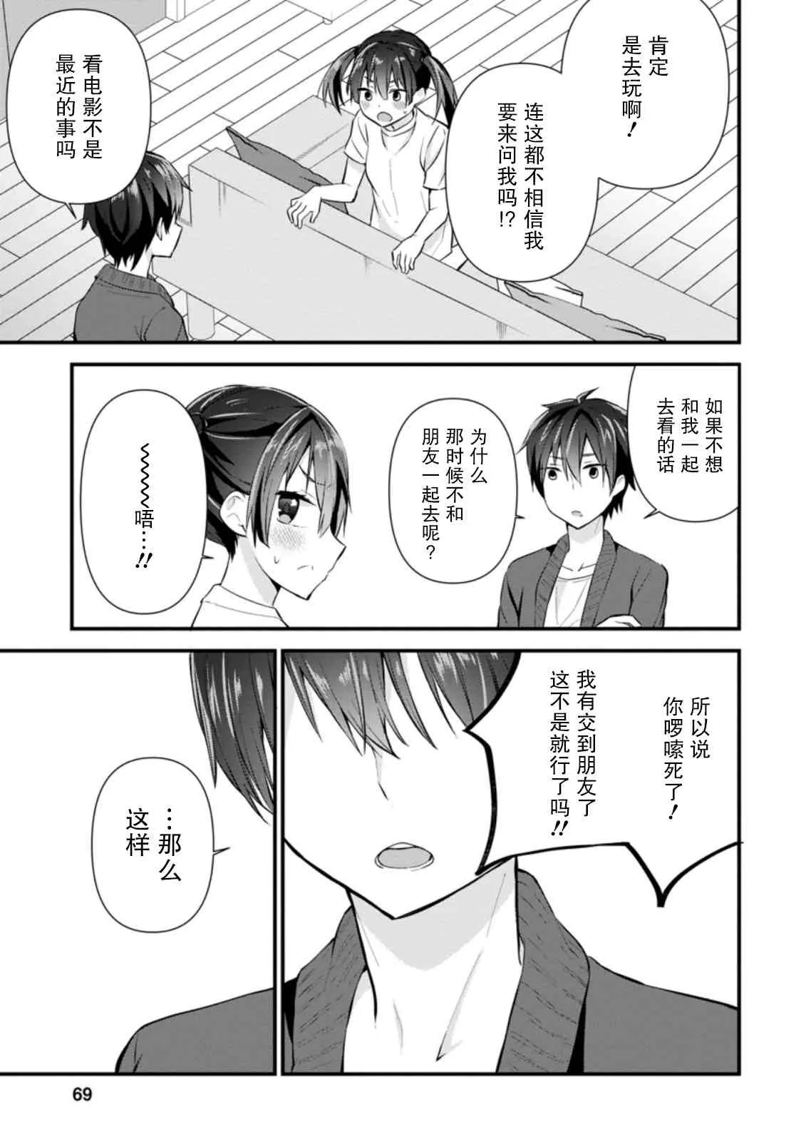 第08话 第5页