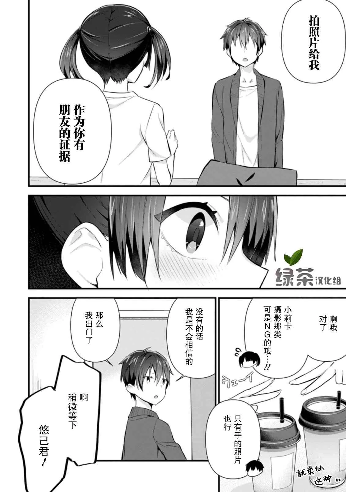 第08话 第6页