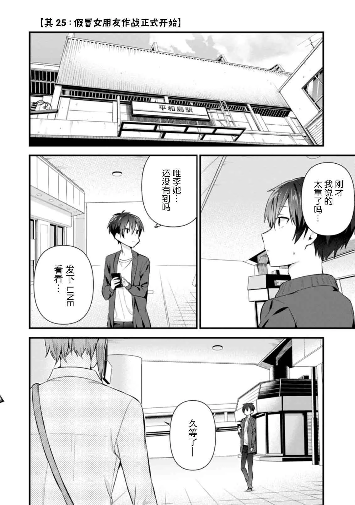 第08话 第8页