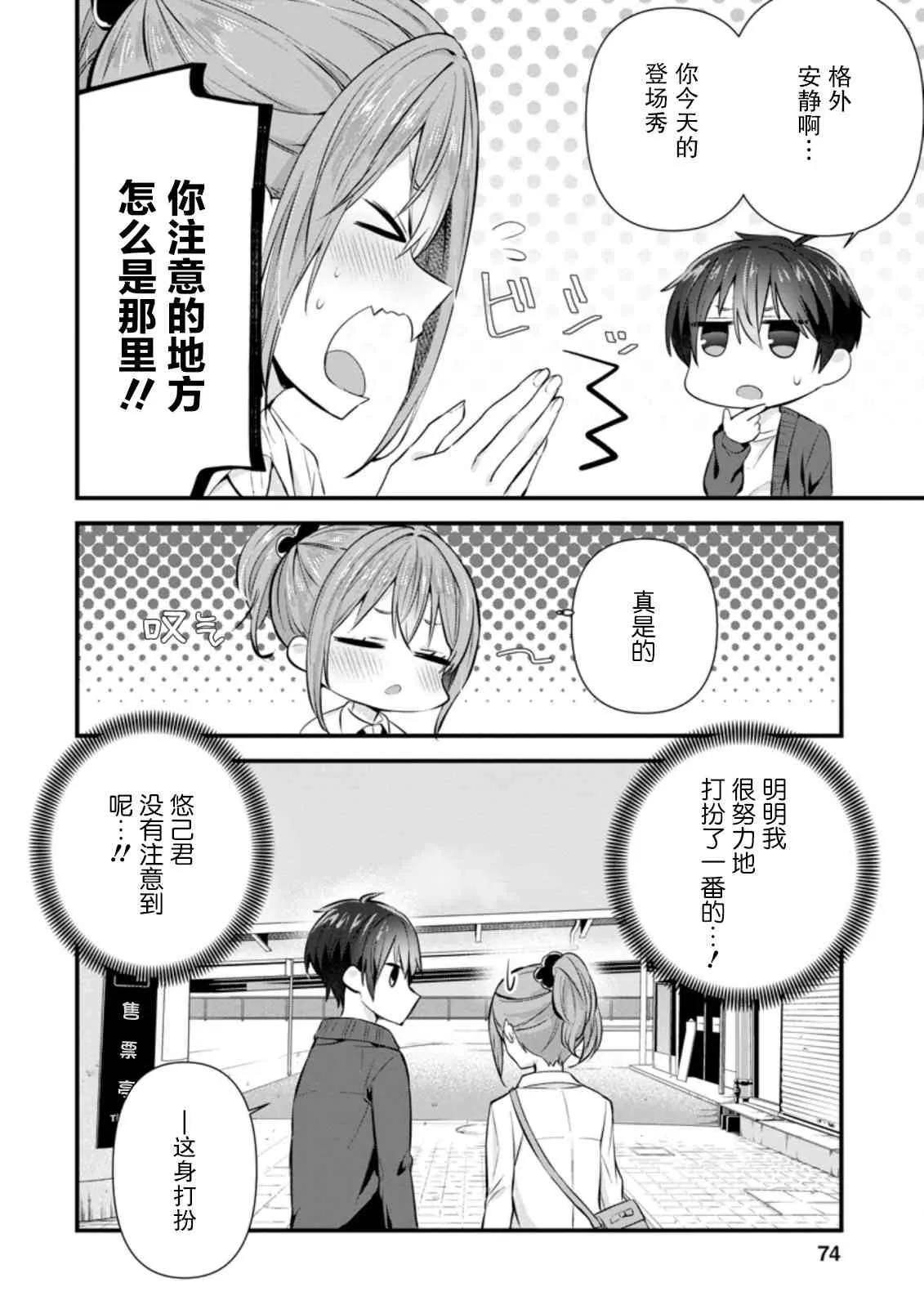 第08话 第10页