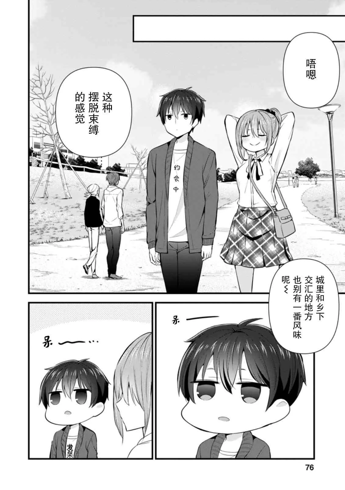 第08话 第12页