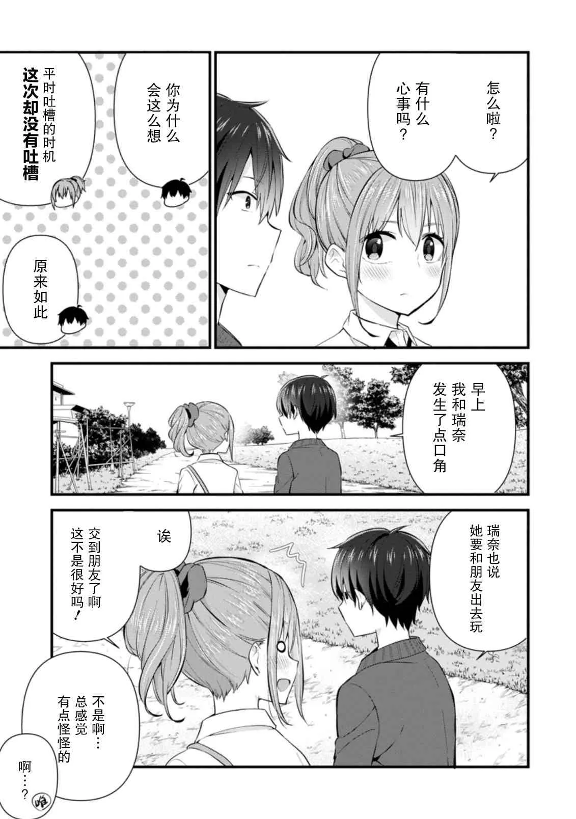 第08话 第13页