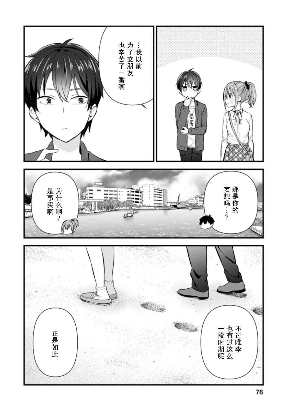 第08话 第14页