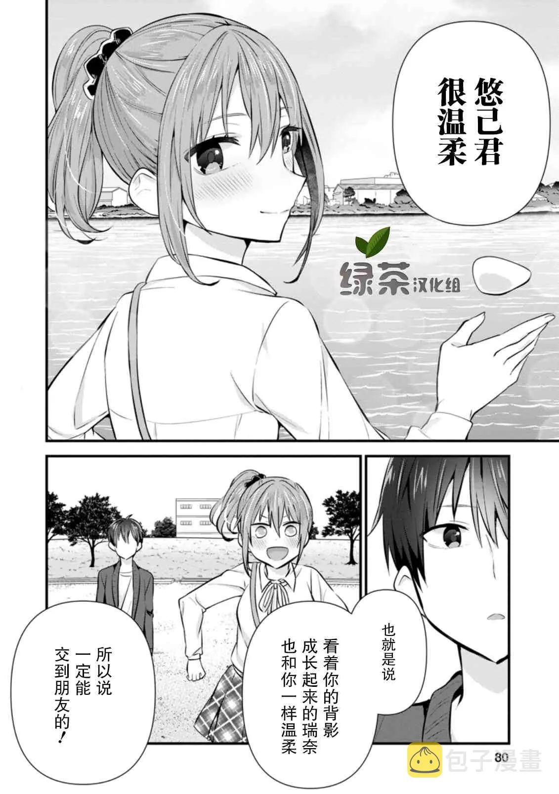 第08话 第16页