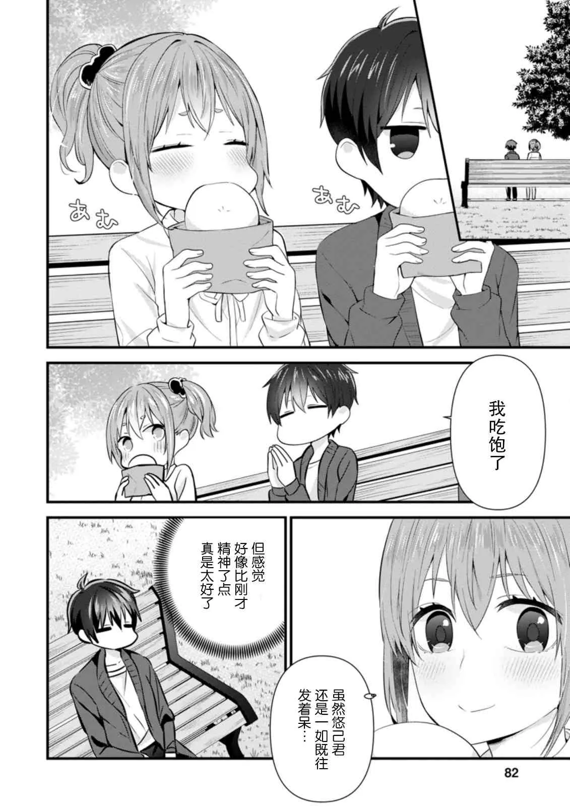 第08话 第18页