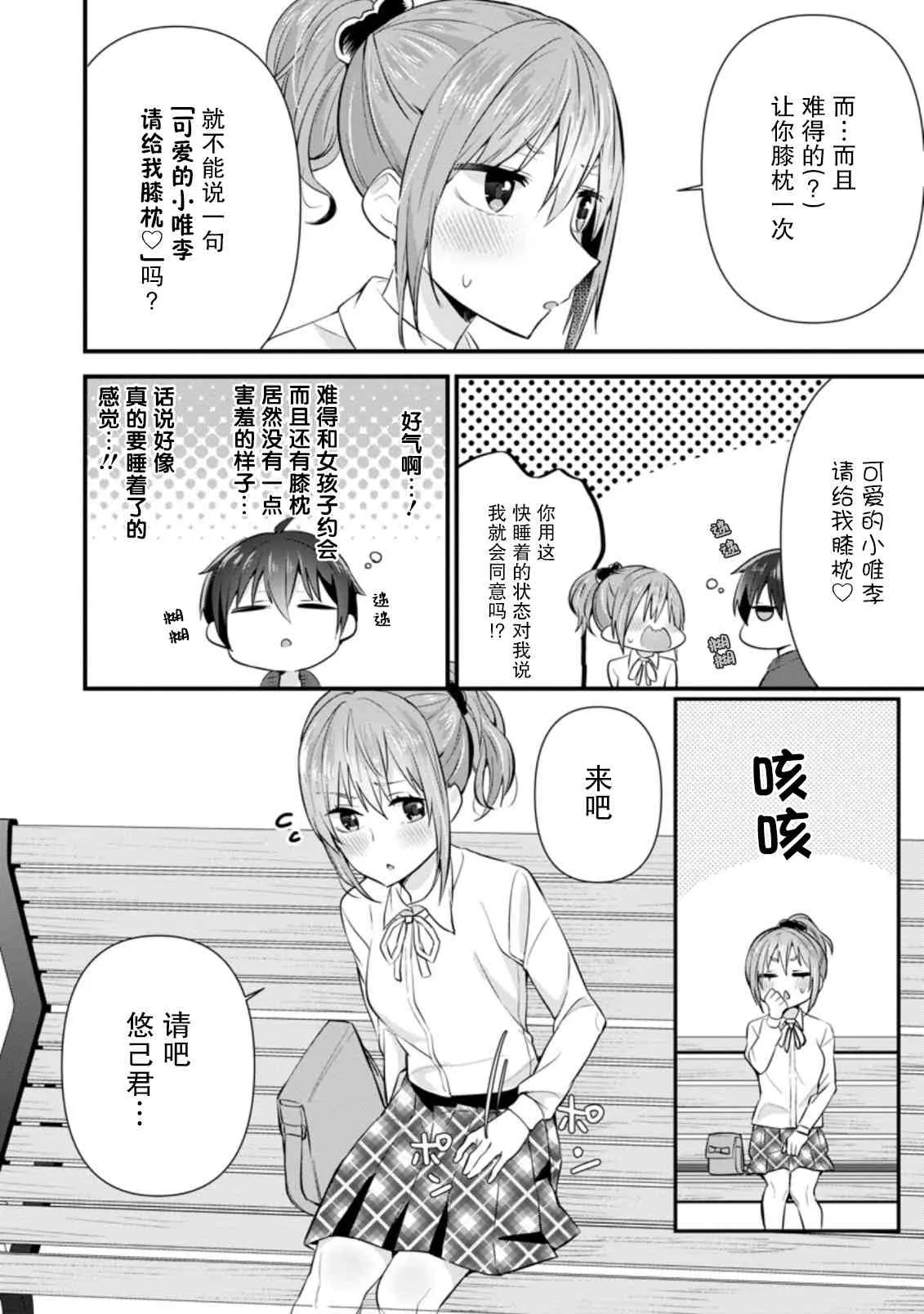 第08话 第20页