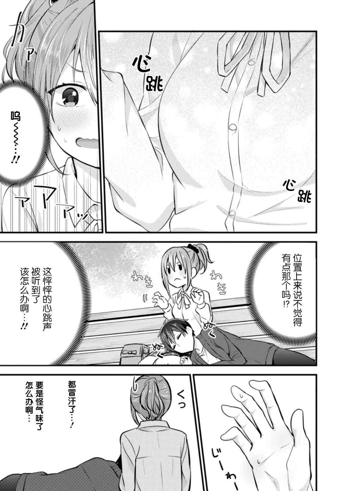 第08话 第23页