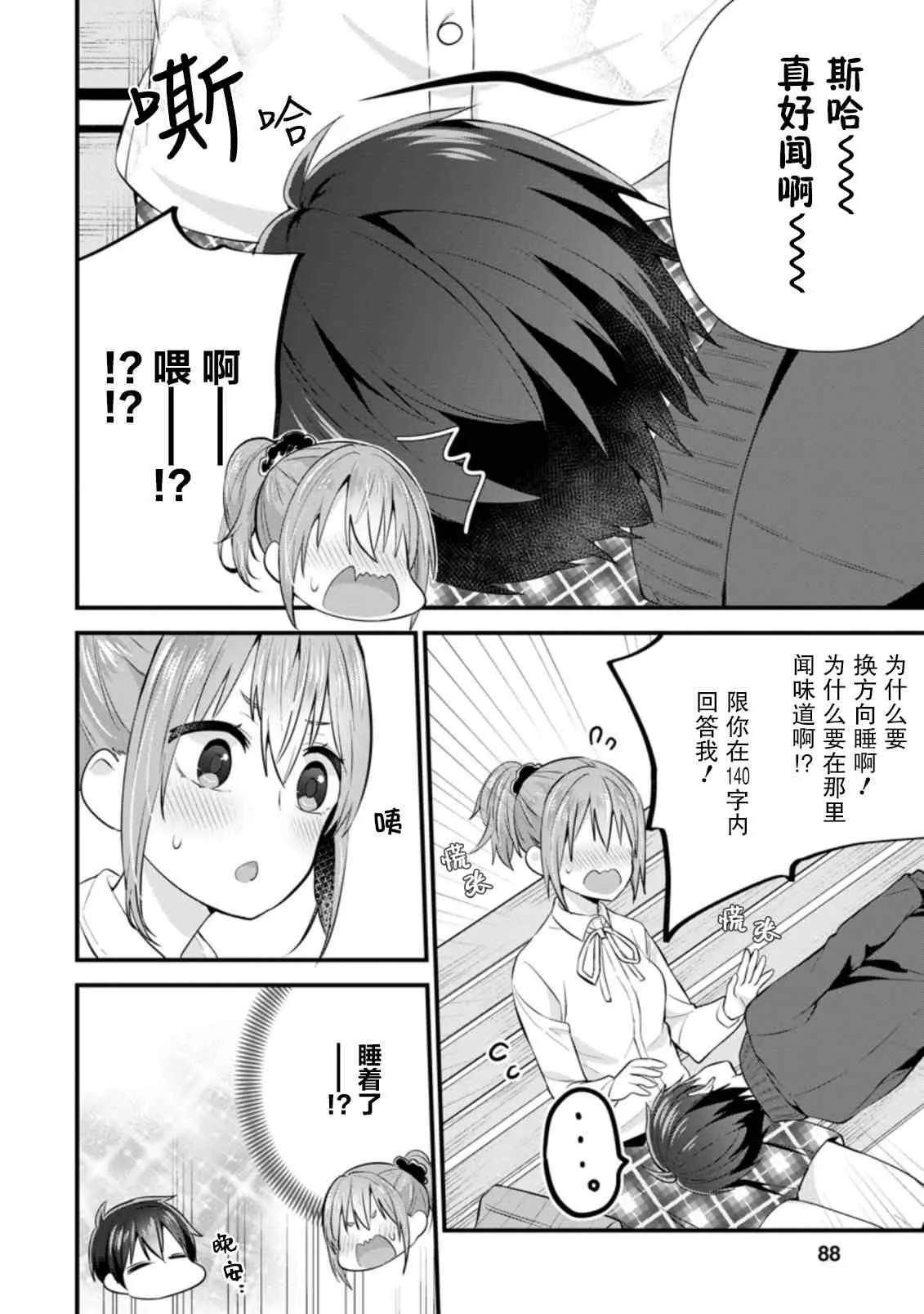 第08话 第24页