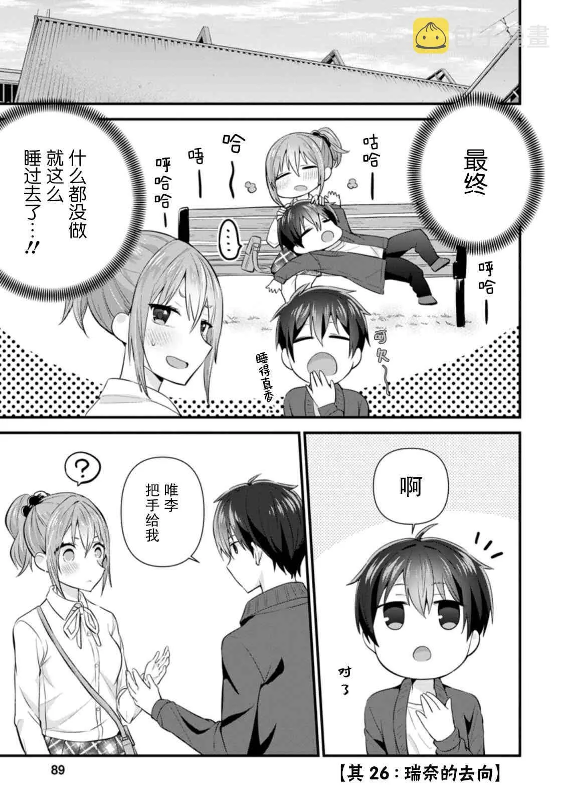 第08话 第25页