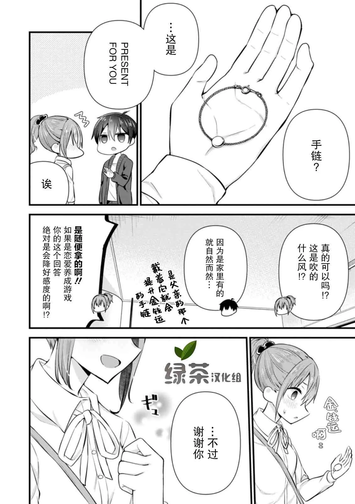 第08话 第26页