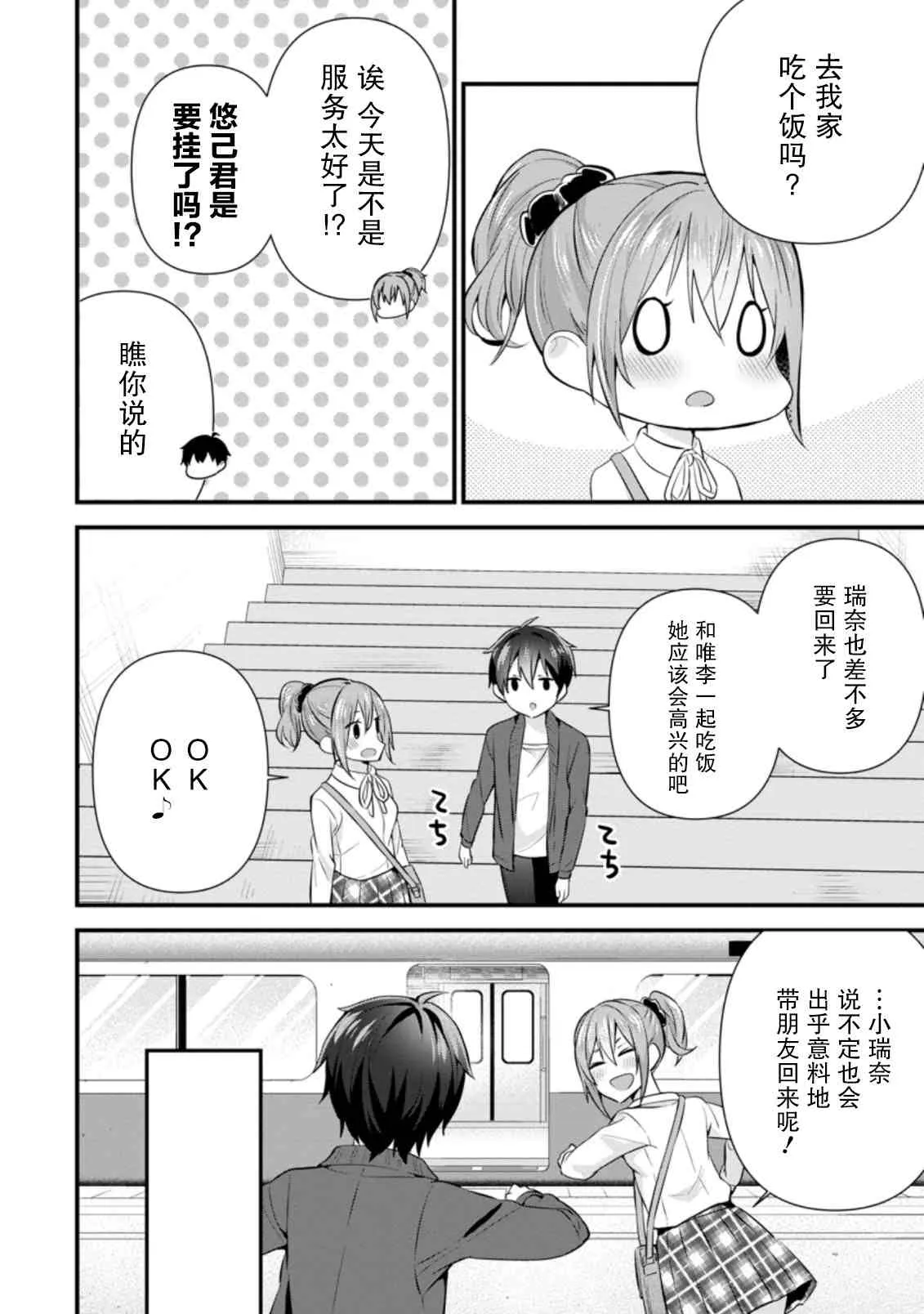 第08话 第28页