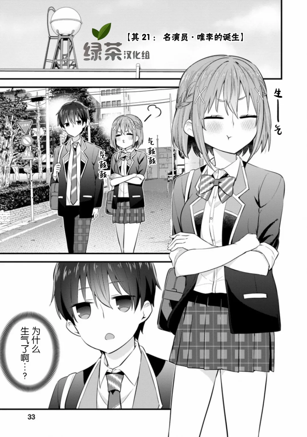 第07话 第1页