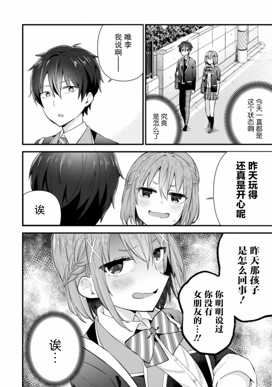 第07话 第2页