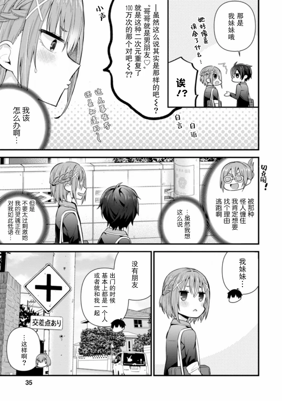 第07话 第3页